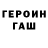 Бошки Шишки планчик GoldSpike