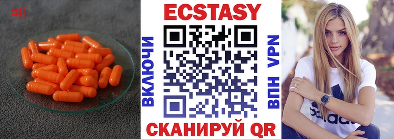 Ecstasy XTC купить наркотик Сертолово