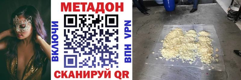 Метадон methadone  Сертолово 